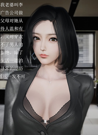 [3D]媚骨人妻