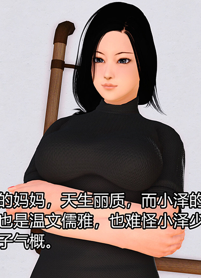 [3D]我的媽媽陳梓溪·真愛母子情